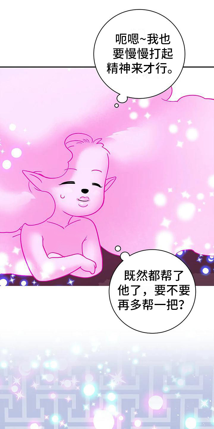 牛奶和奶油的比例是多少漫画,第6章：靠近一步1图