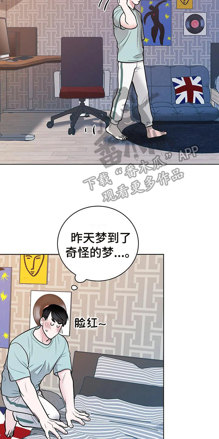 牛奶和奶油一起吃会拉肚子吗漫画,第8章：没有精神2图