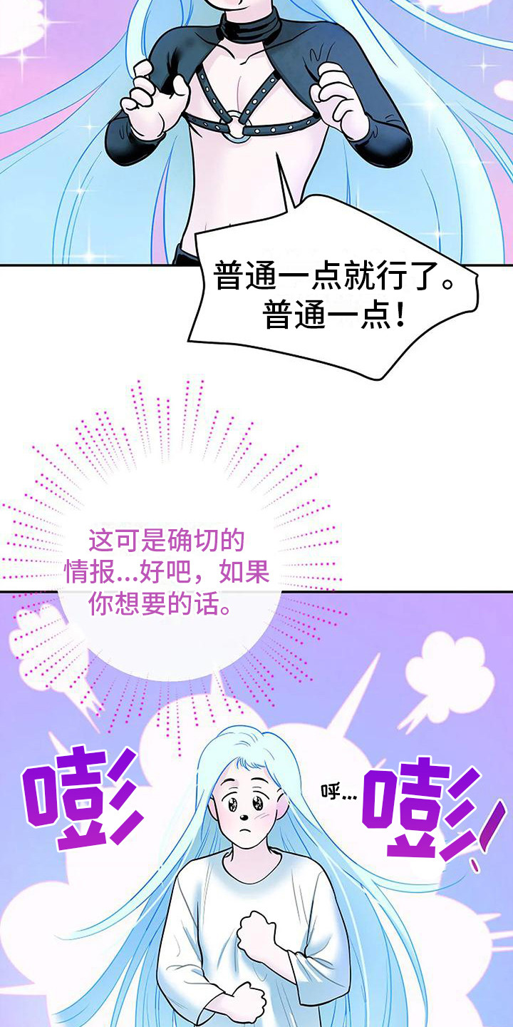 牛奶和奶油的比例是多少漫画,第6章：靠近一步2图