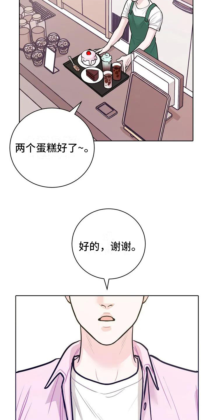 牛奶和奶粉一样吗漫画,第1章：蛋糕精灵2图