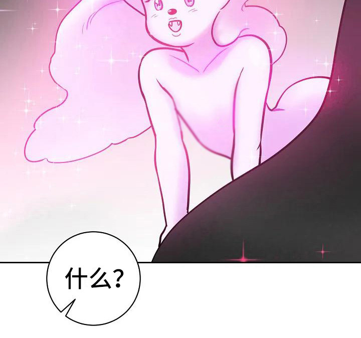 牛奶和奶油可以一起吃吗漫画,第2章：感知1图