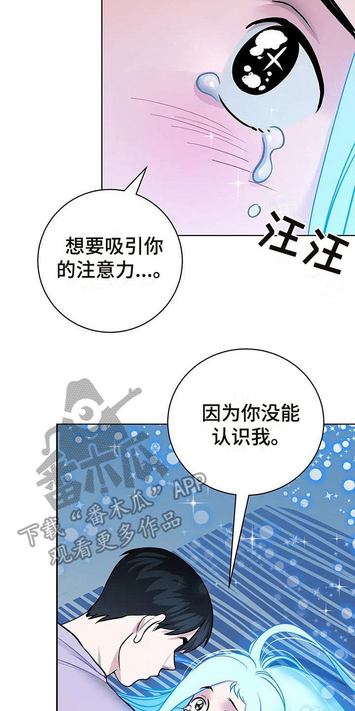 牛奶和奶油粉的比例漫画,第12章：陷入其中2图