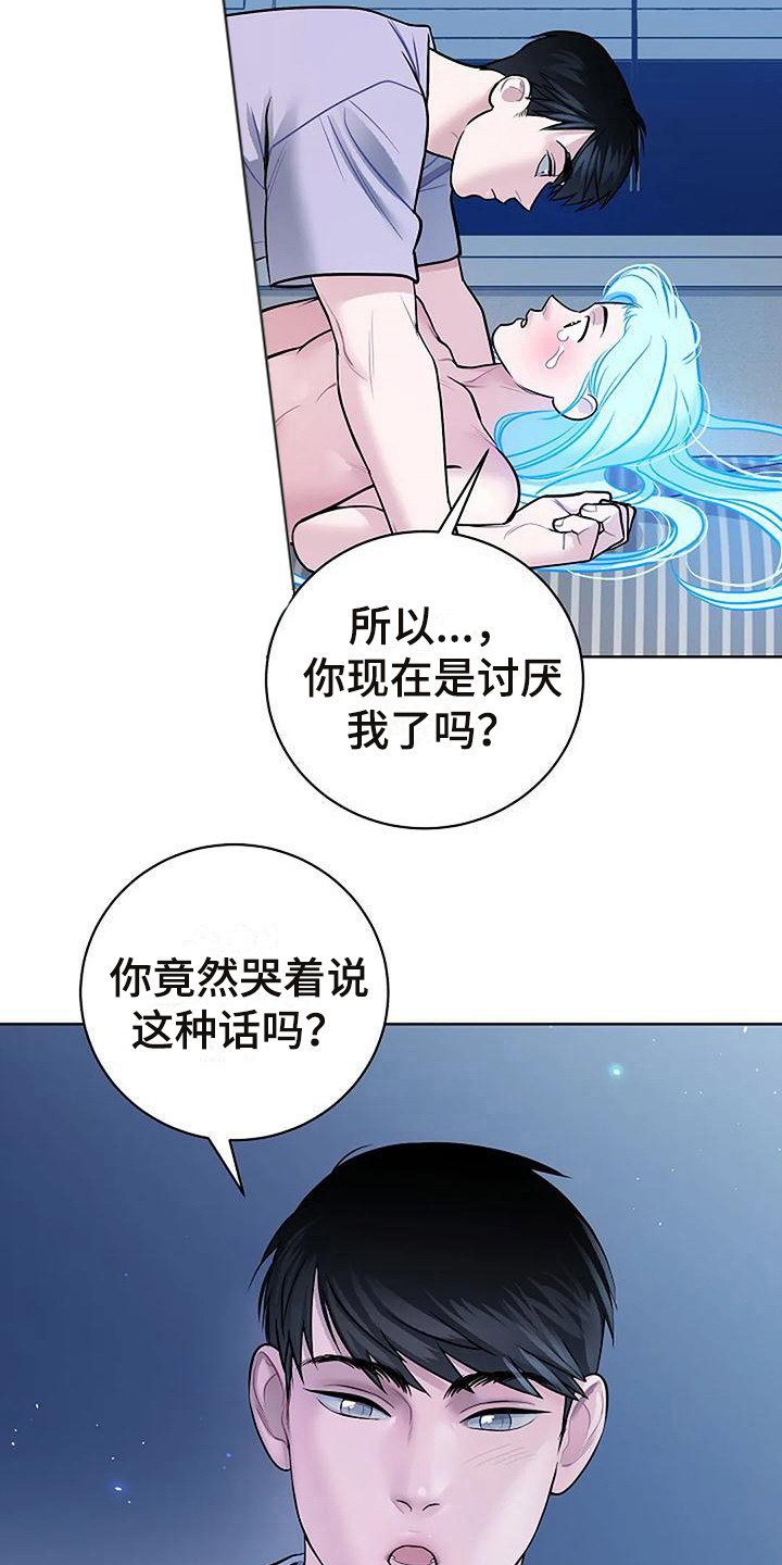 牛奶和奶油做双皮奶漫画,第12章：陷入其中2图