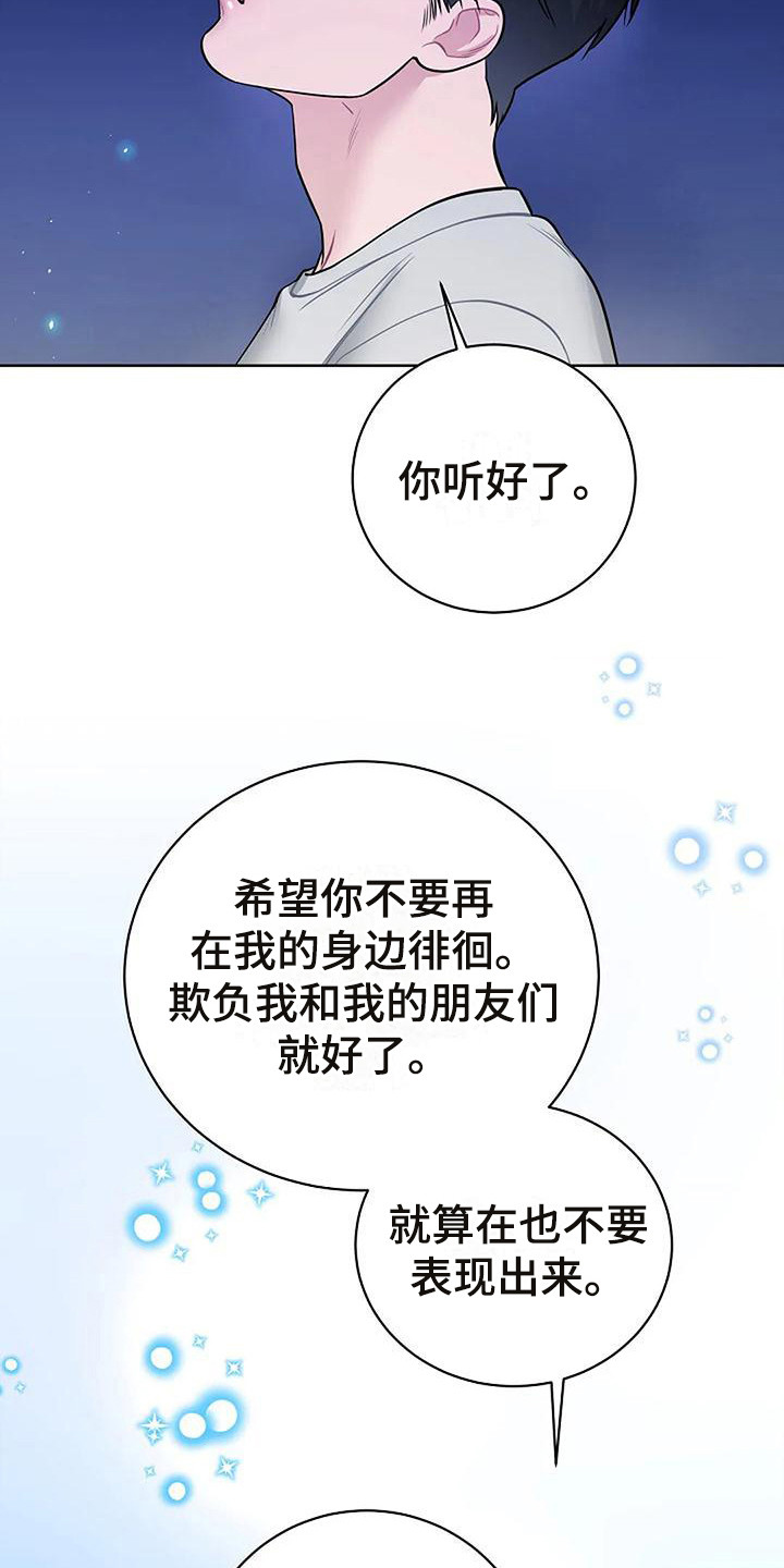 牛奶和奶粉有什么区别哪个更好漫画,第17章：郑重宣告1图