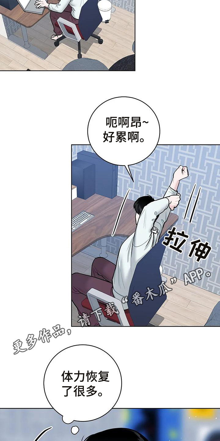 牛奶和奶油和可可粉怎么做漫画,第15章：符咒2图