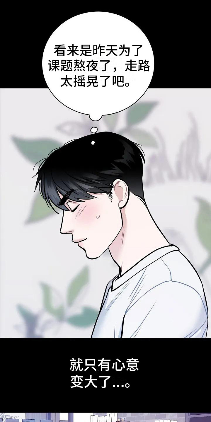 牛奶和奶油可以一起吃吗漫画,第2章：感知2图