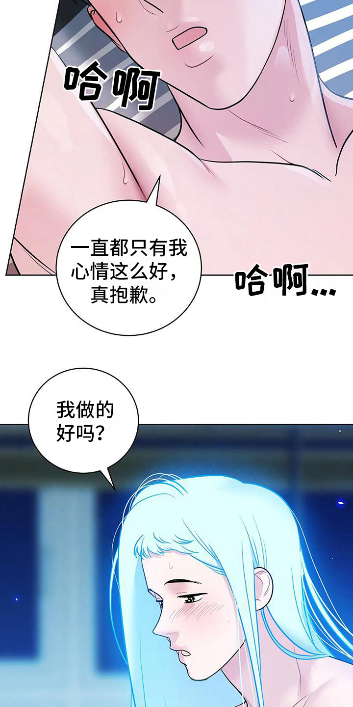 牛奶和奶油一起吃会拉肚子吗漫画,第9章：很着急2图