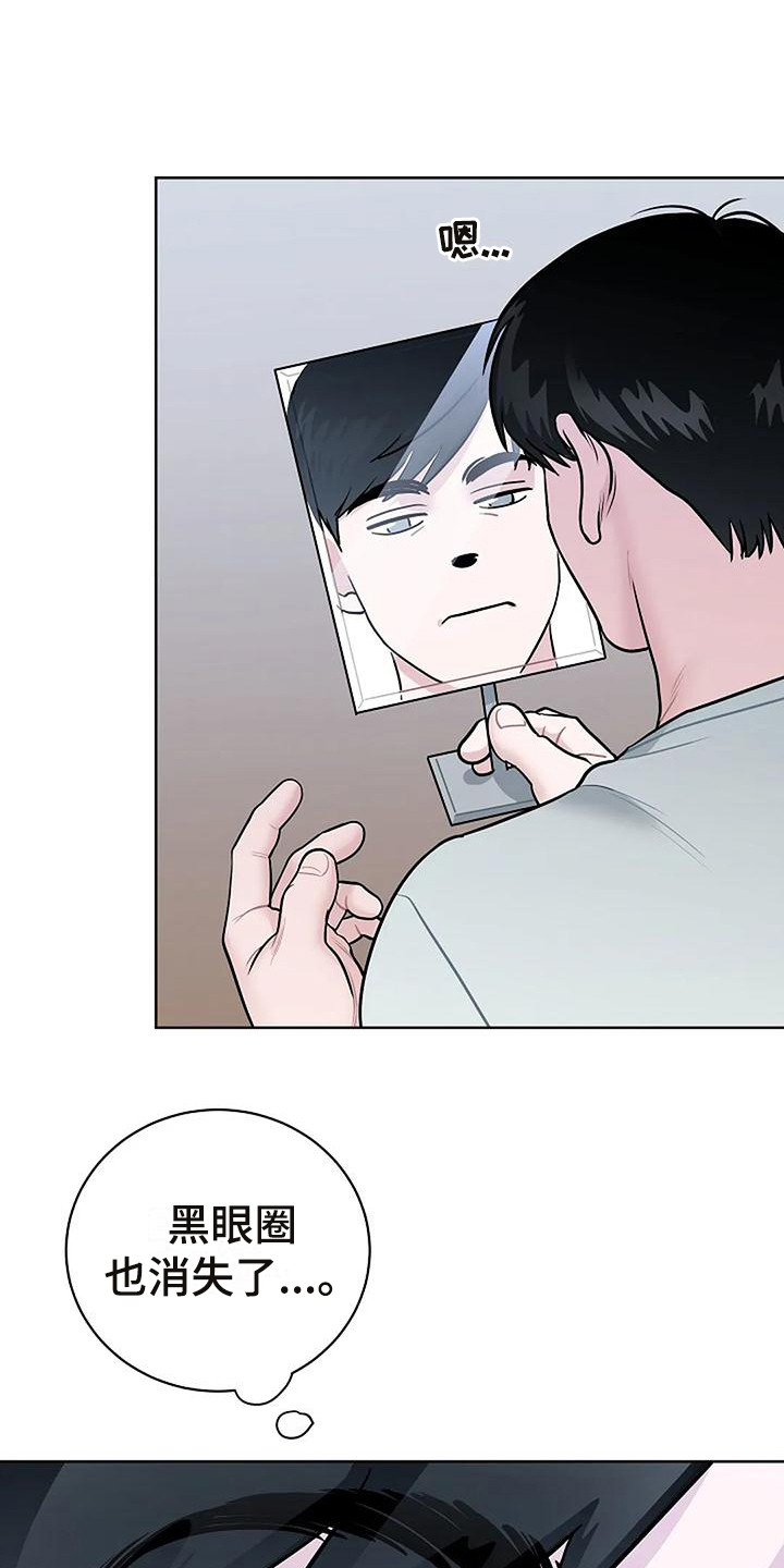 牛奶和奶油一起吃会拉肚子吗漫画,第15章：符咒2图
