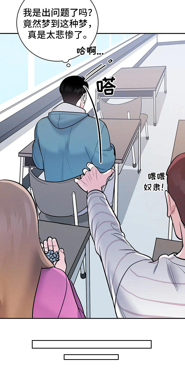 牛奶和奶油一起吃会拉肚子吗漫画,第5章：很不真实1图