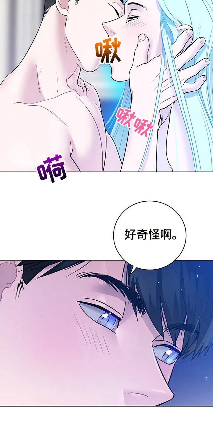 牛奶和奶油可以一起吃吗漫画,第7章：真漂亮2图