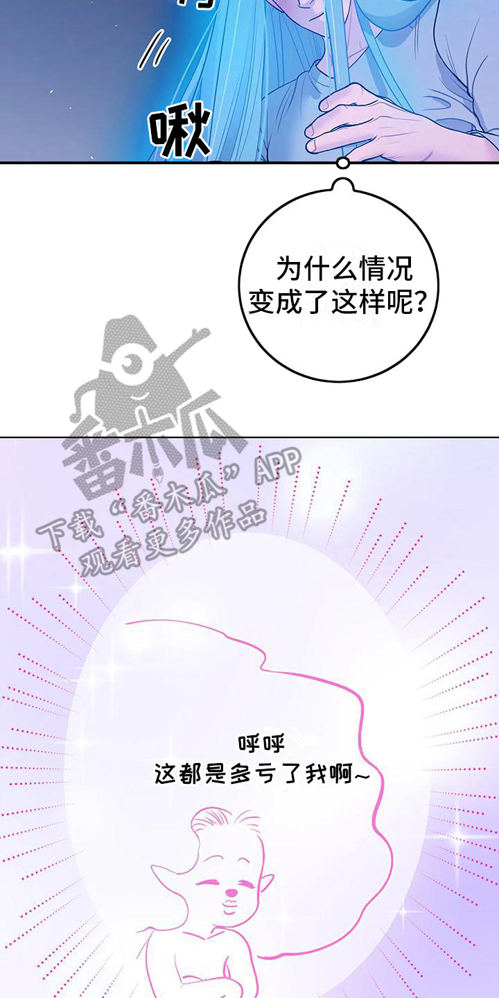 牛奶和奶油一样不漫画,第7章：真漂亮2图