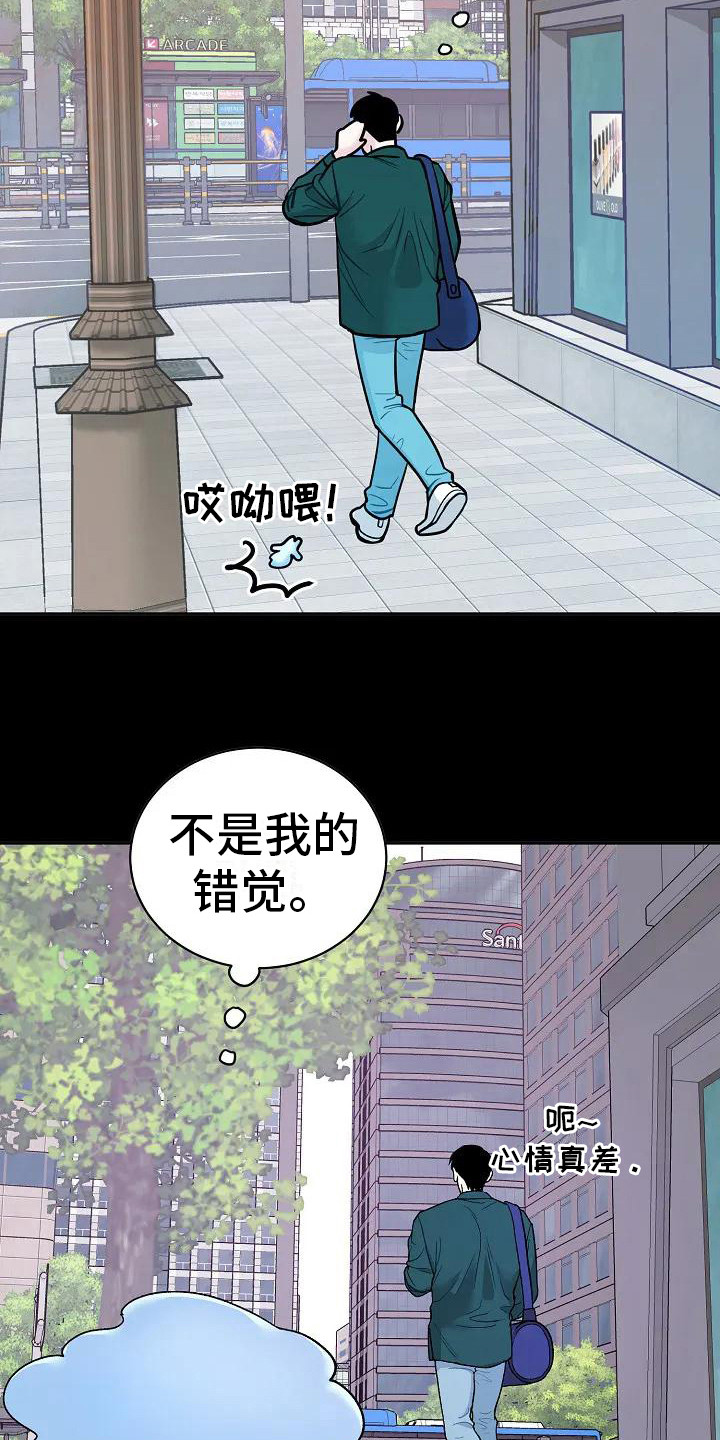牛奶和奶油一起吃会拉肚子吗漫画,第2章：感知1图