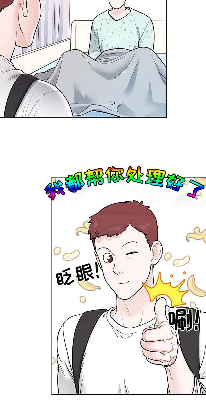 牛奶和奶油一起吃会拉肚子吗漫画,第13章：昏迷2图