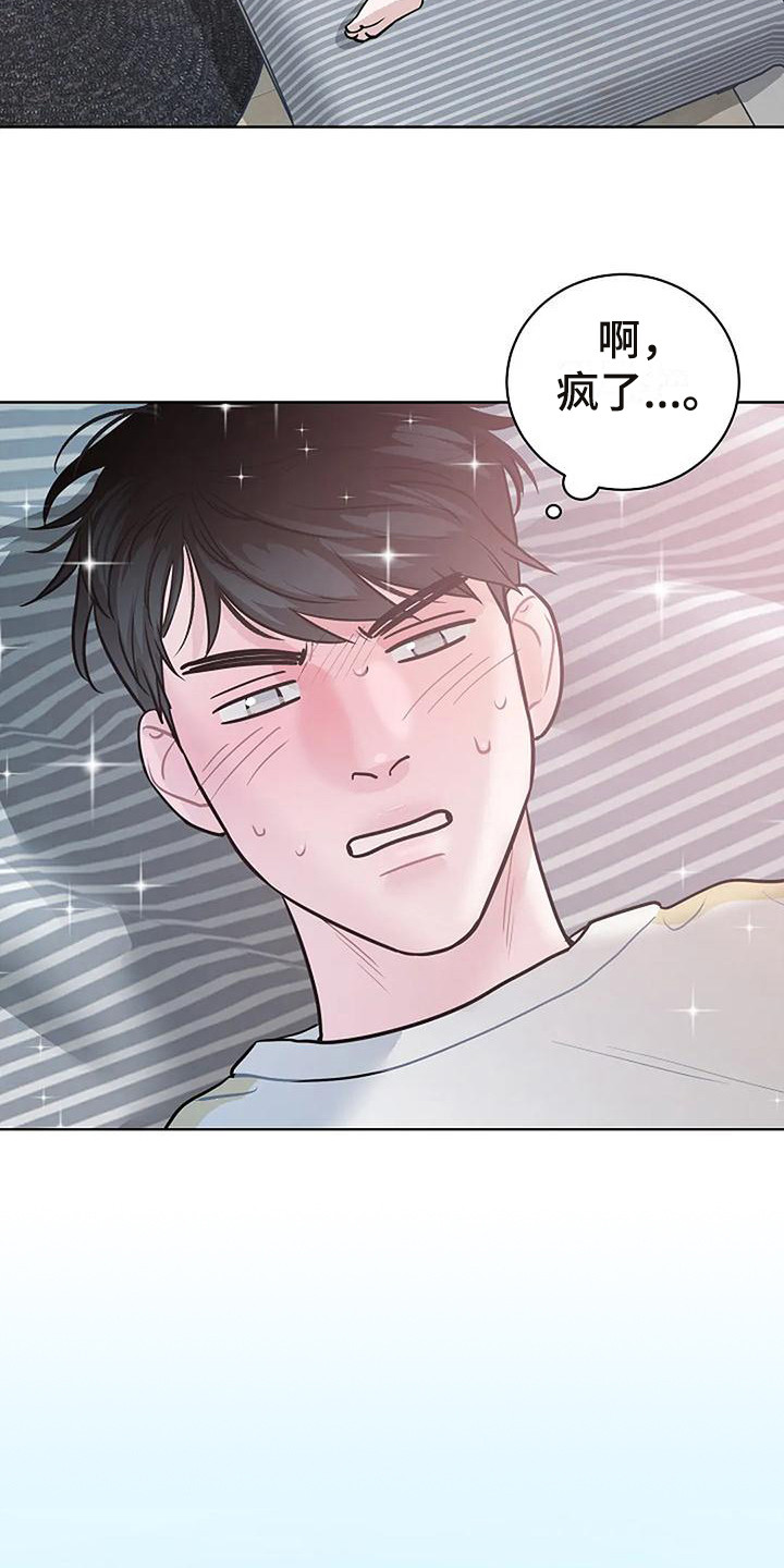 牛奶和奶油一起吃会拉肚子吗漫画,第8章：没有精神2图