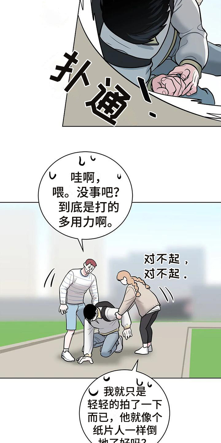 牛奶和奶油一起吃会拉肚子吗漫画,第8章：没有精神1图