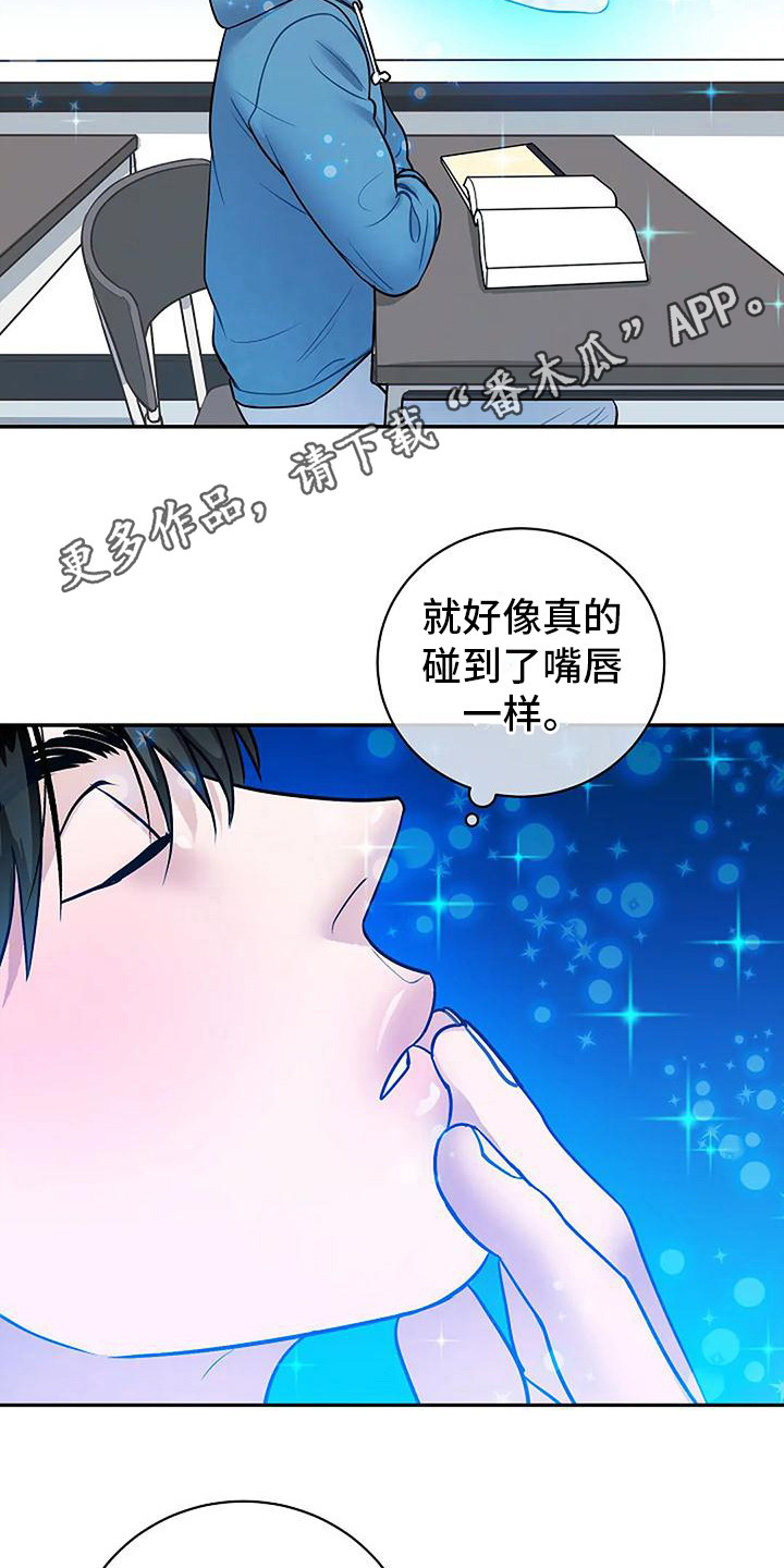 牛奶和奶油一起吃会拉肚子吗漫画,第5章：很不真实2图