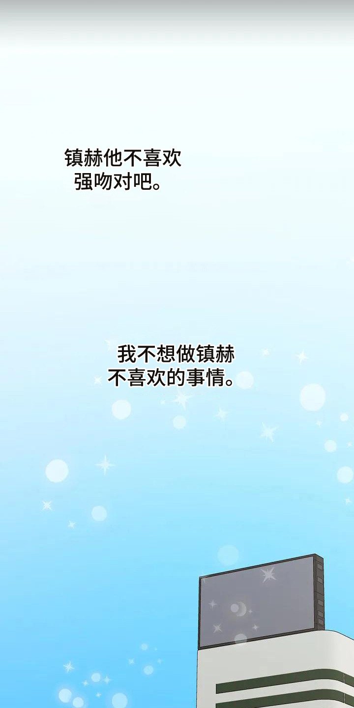 牛奶和奶油制作奶盖漫画,第4章：出谋划策  1图