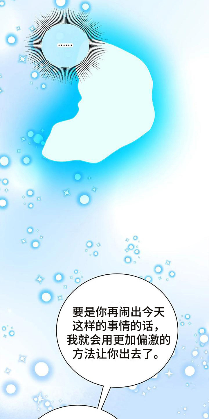 牛奶和奶粉有什么区别哪个更好漫画,第17章：郑重宣告2图