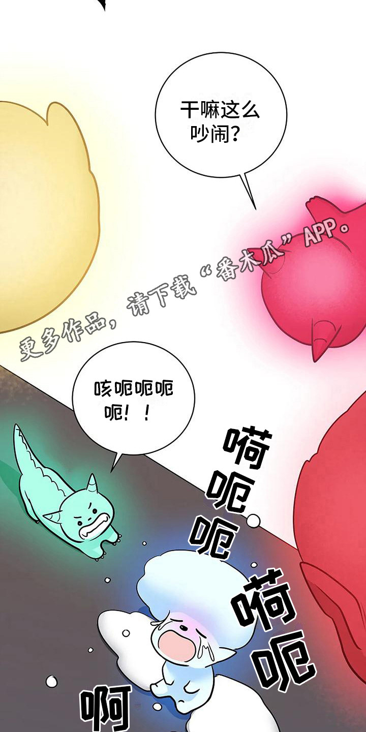 牛奶和奶油做双皮奶漫画,第18章：闹别扭1图