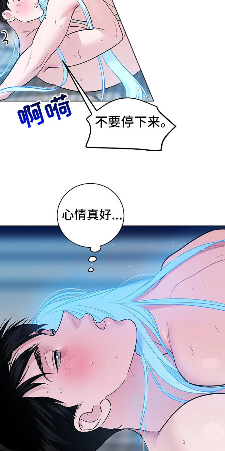 牛奶和奶油可以做什么巧克力漫画,第10章：恍惚1图