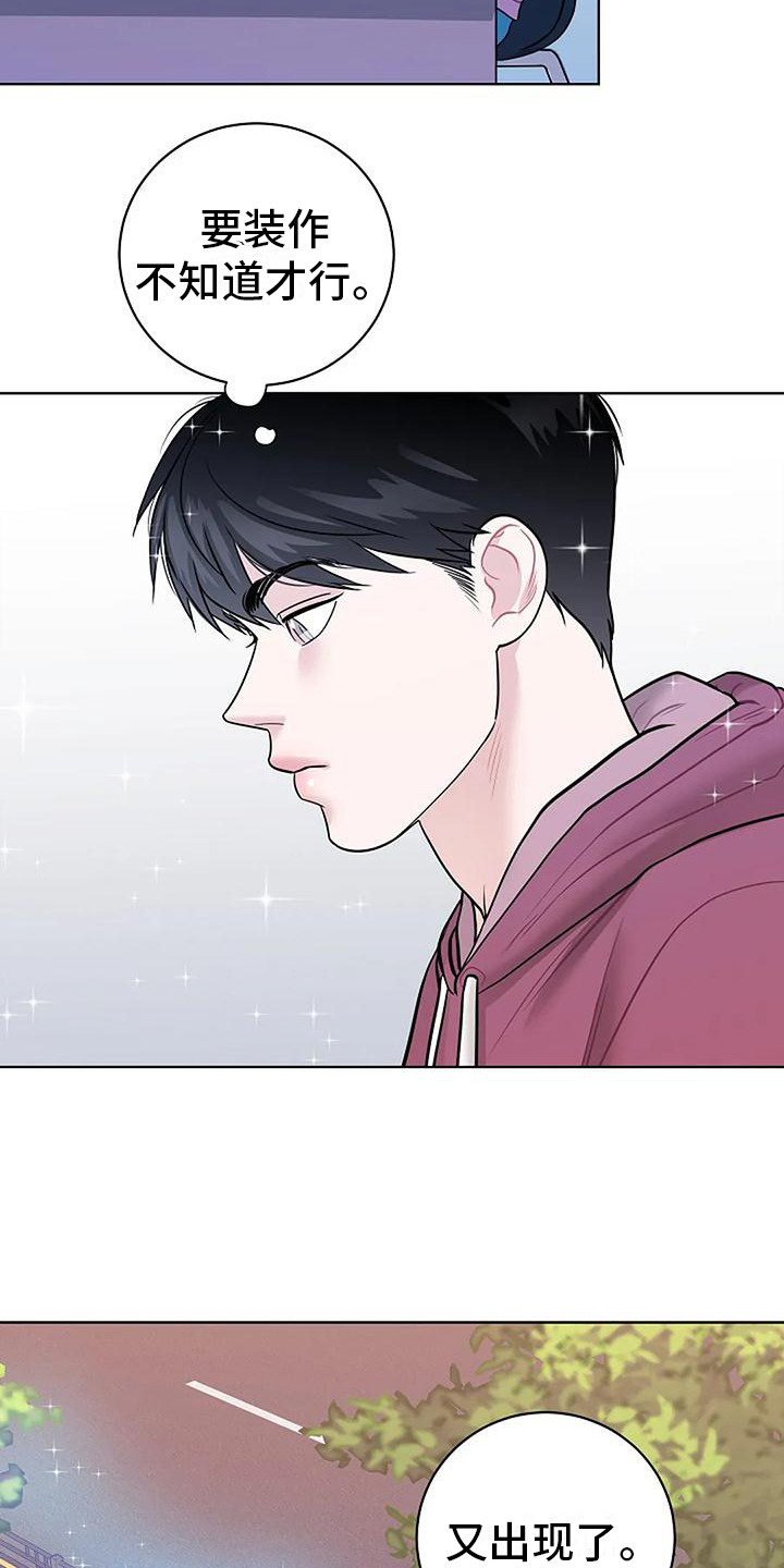 牛奶和奶油一起吃会拉肚子吗漫画,第17章：郑重宣告1图