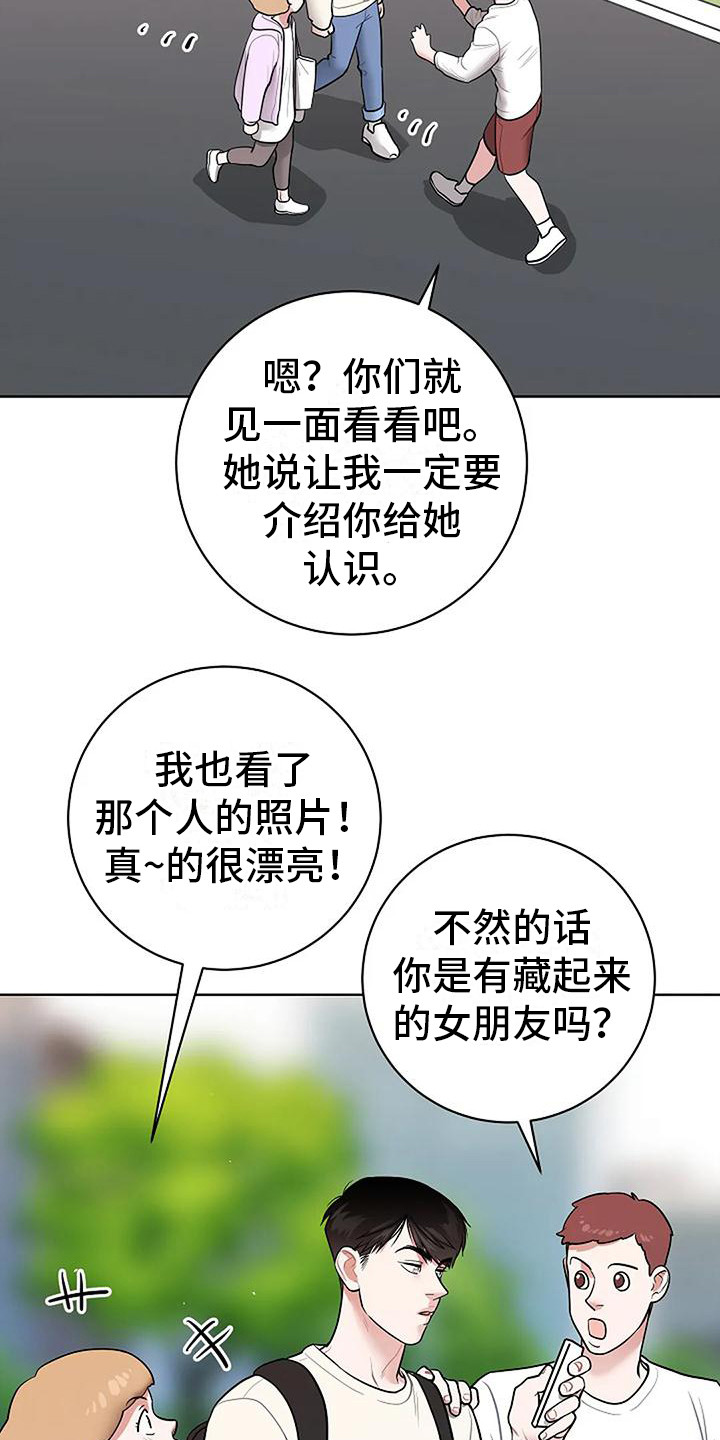 牛奶和奶油一样不漫画,第20章：回到正轨1图