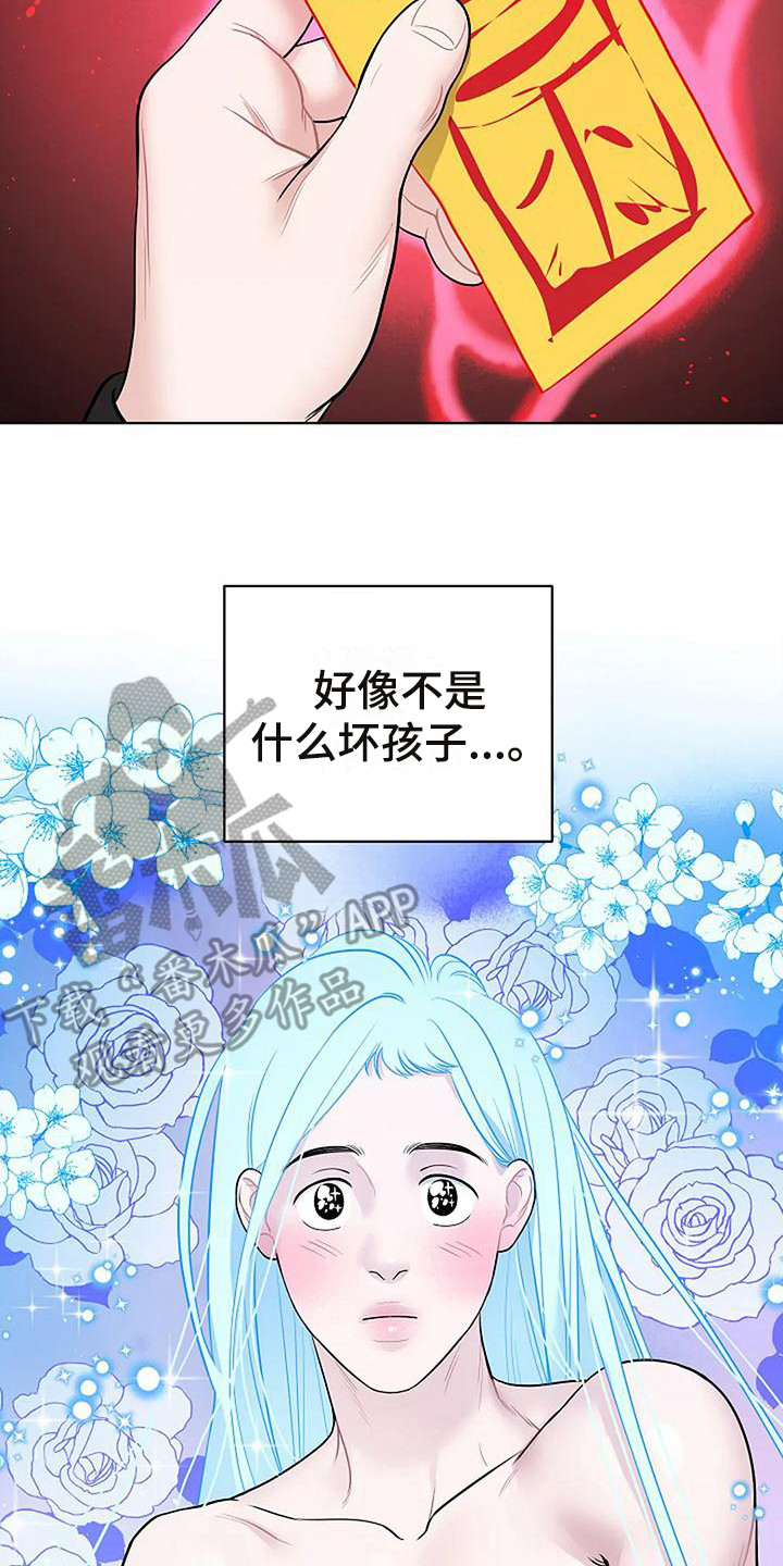 牛奶和奶油和可可粉怎么做漫画,第15章：符咒2图