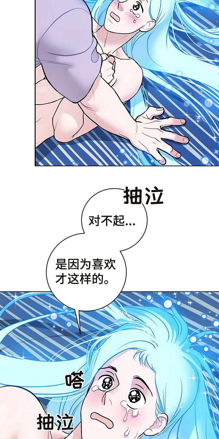 牛奶和奶油制作奶盖漫画,第12章：陷入其中1图