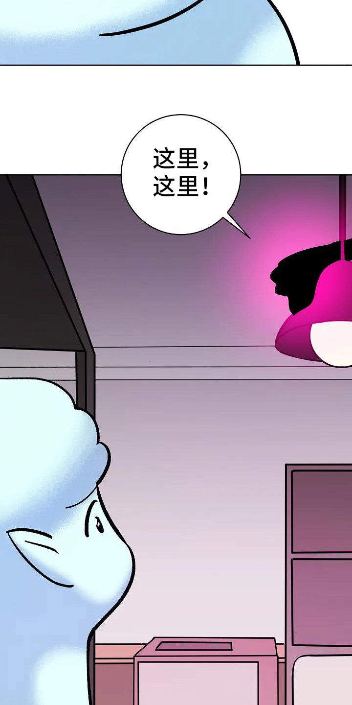 牛奶和奶油可以一起吃吗漫画,第2章：感知2图