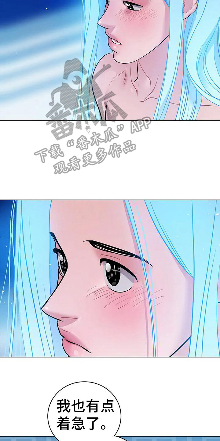 牛奶和奶油一起吃会拉肚子吗漫画,第9章：很着急2图