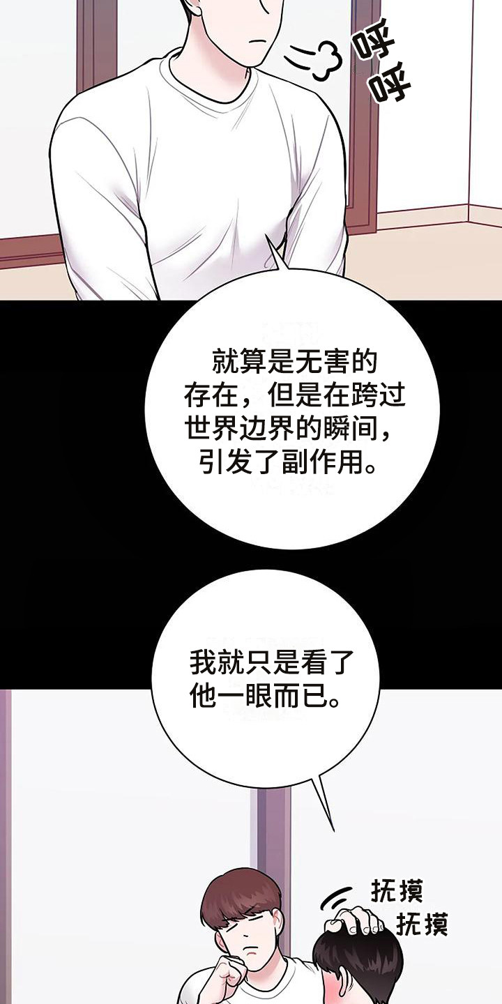 牛奶和奶油做双皮奶漫画,第15章：符咒1图