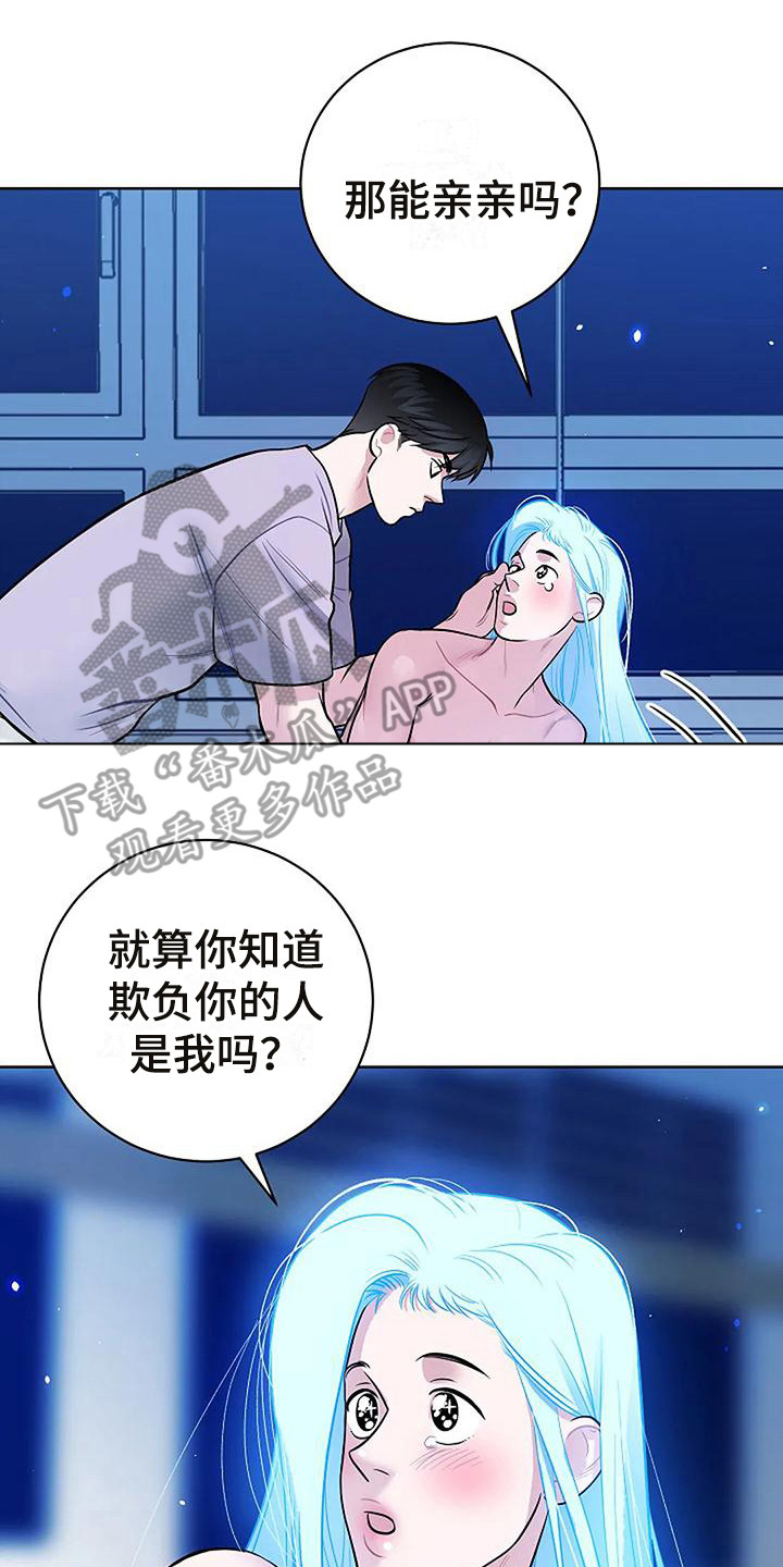 牛奶和奶油一起吃会拉肚子吗漫画,第12章：陷入其中1图