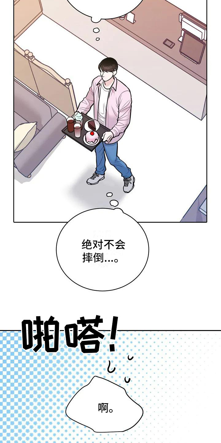 牛奶和奶油一起打发分离漫画,第1章：蛋糕精灵1图