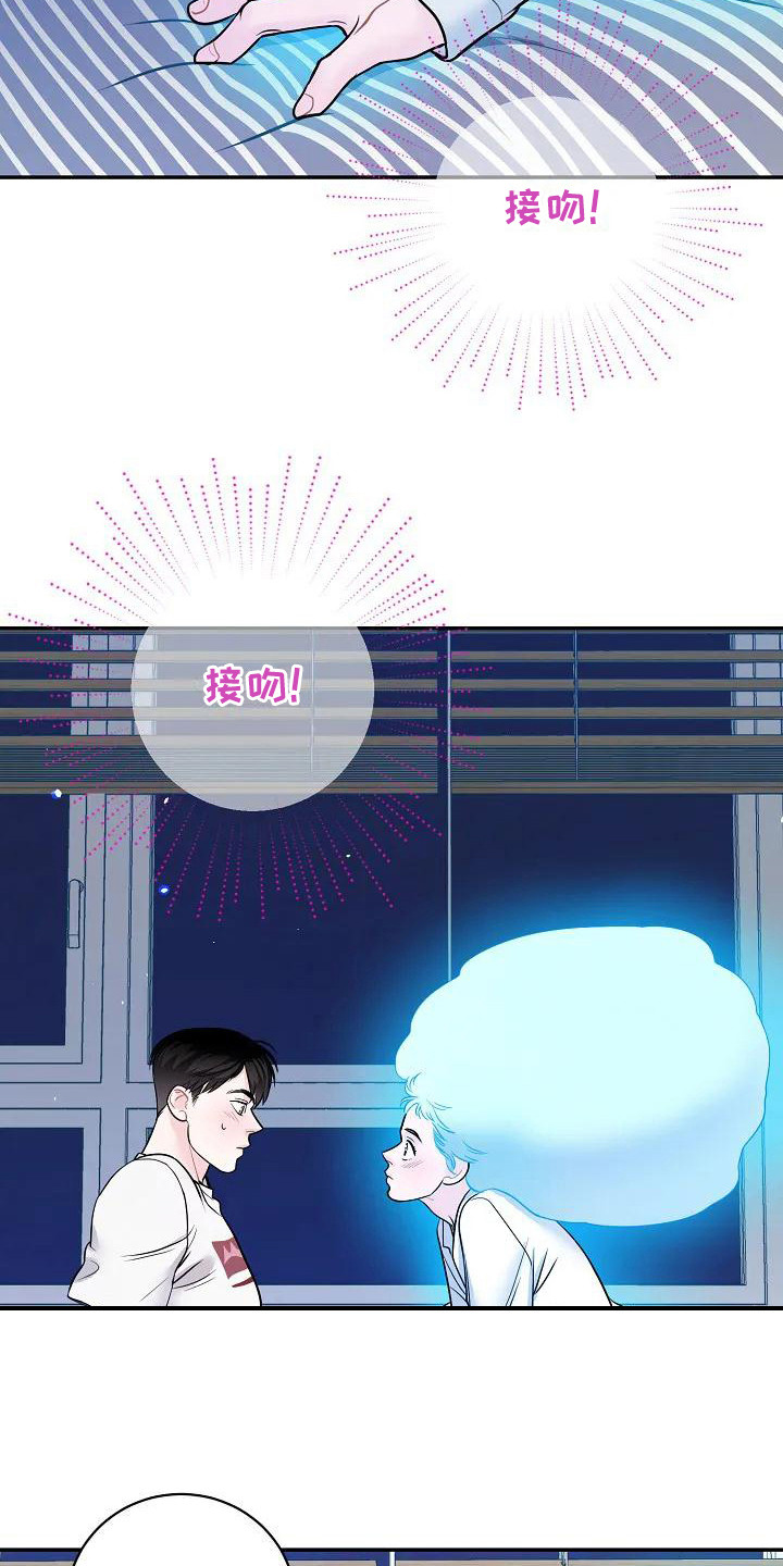 牛奶和奶油可以一起吃吗漫画,第3章：梦境1图