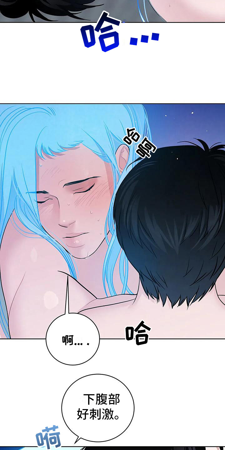 牛奶和奶油可以做什么巧克力漫画,第10章：恍惚2图