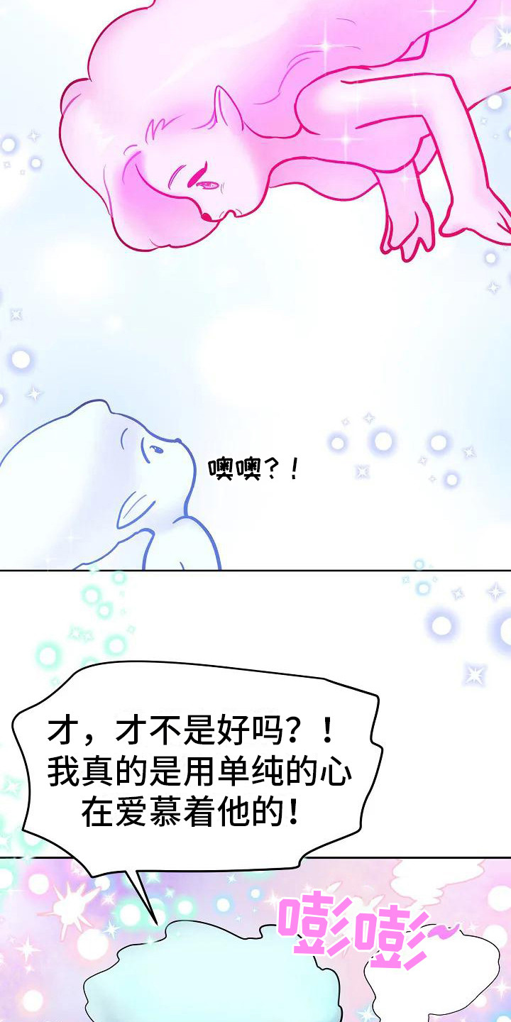 牛奶和奶粉一样吗漫画,第3章：梦境2图