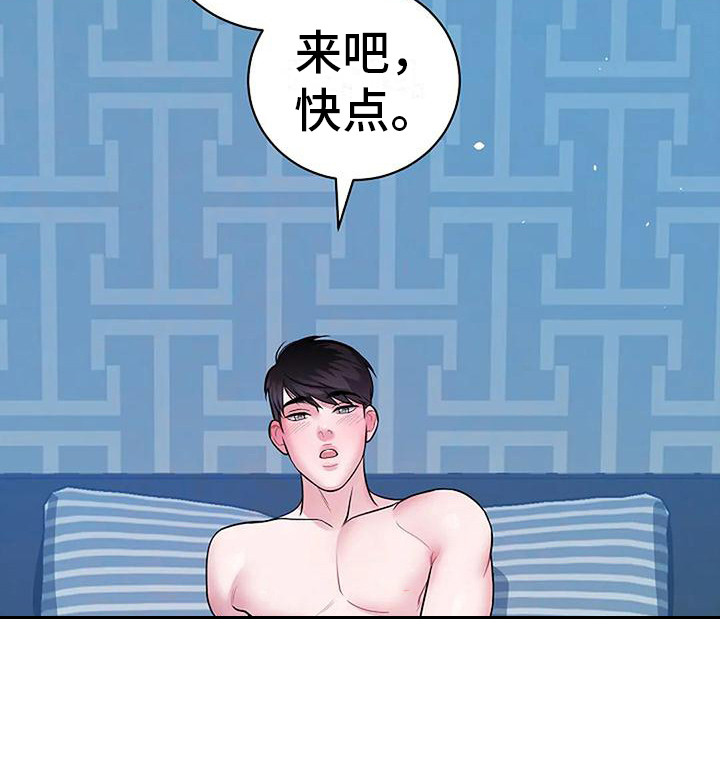 牛奶和奶油一起吃会拉肚子吗漫画,第9章：很着急1图