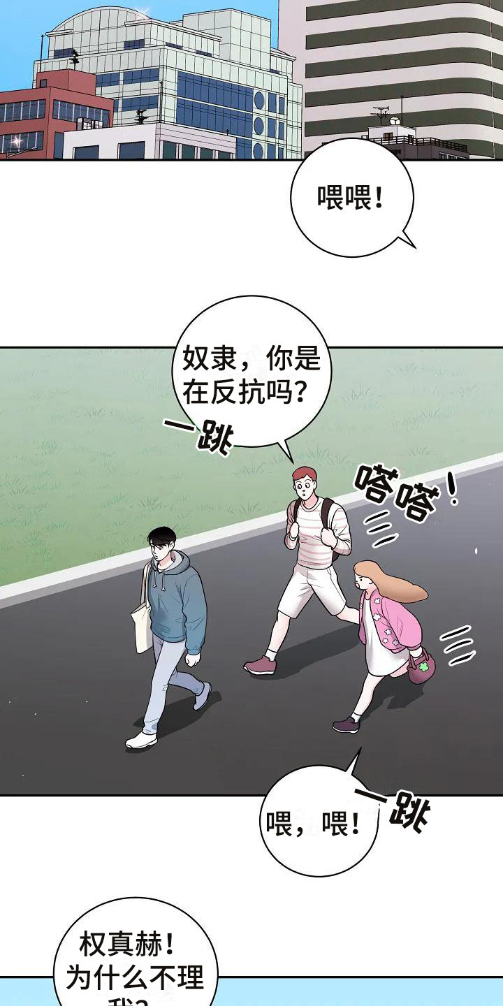 牛奶和奶油一起打发分离漫画,第5章：很不真实2图