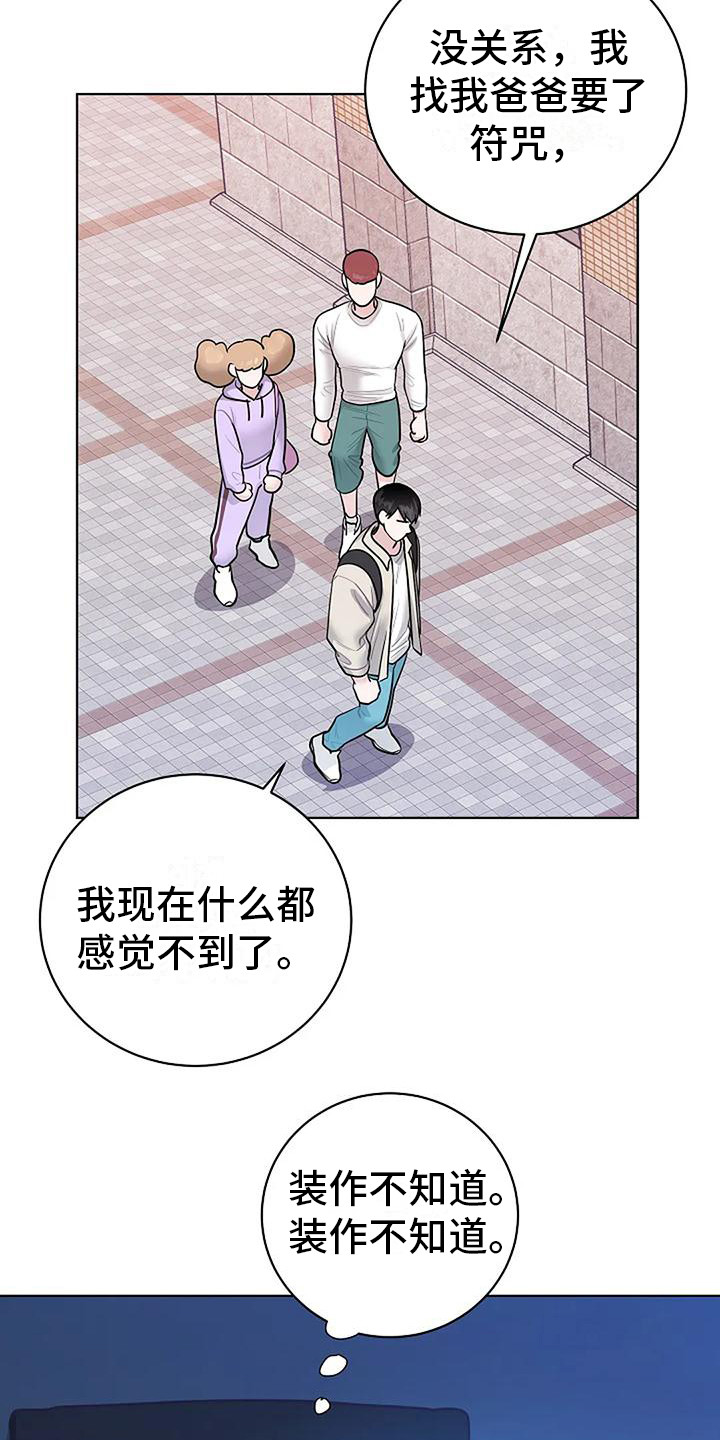 牛奶和奶油一起吃会拉肚子吗漫画,第17章：郑重宣告2图