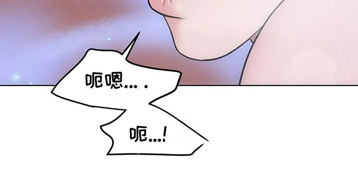 牛奶和奶油可以一起吃吗漫画,第12章：陷入其中2图