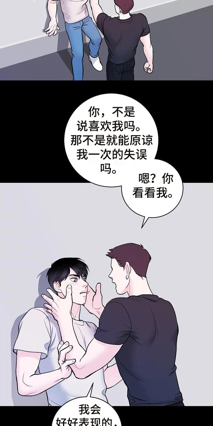 牛奶和奶油和可可粉怎么做漫画,第4章：出谋划策  2图