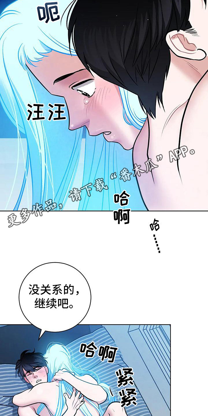 牛奶和奶油哪个营养好漫画,第10章：恍惚1图