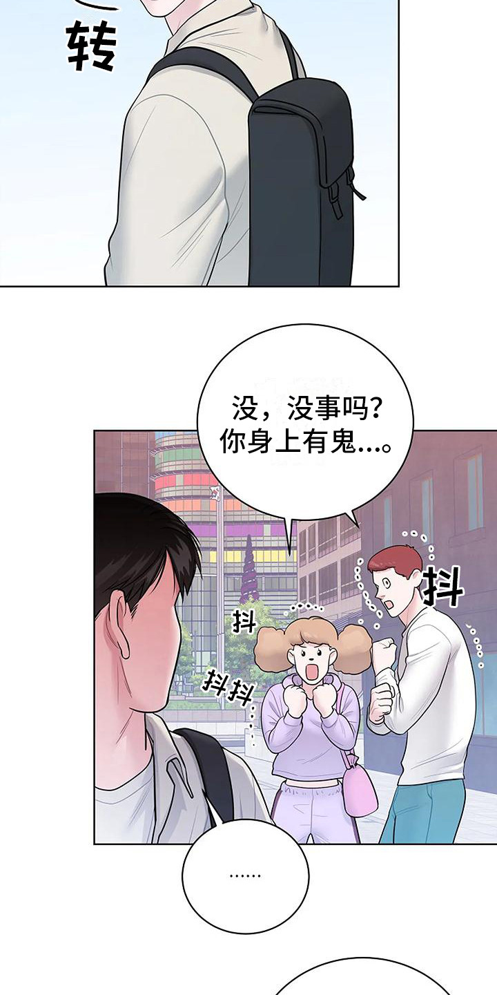 牛奶和奶油一起吃会拉肚子吗漫画,第17章：郑重宣告1图
