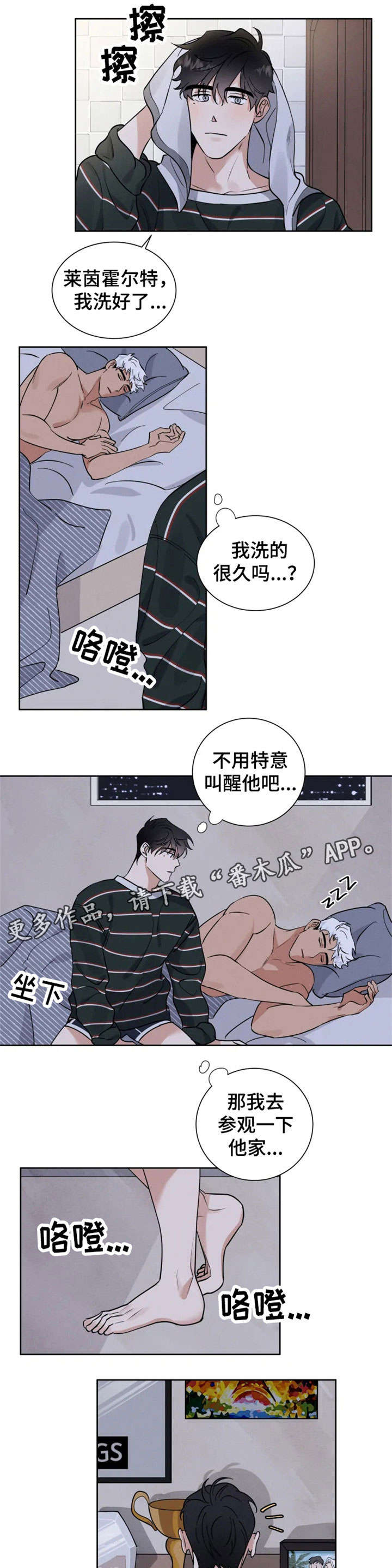 负罪完整版歌曲漫画,第13章：照片1图