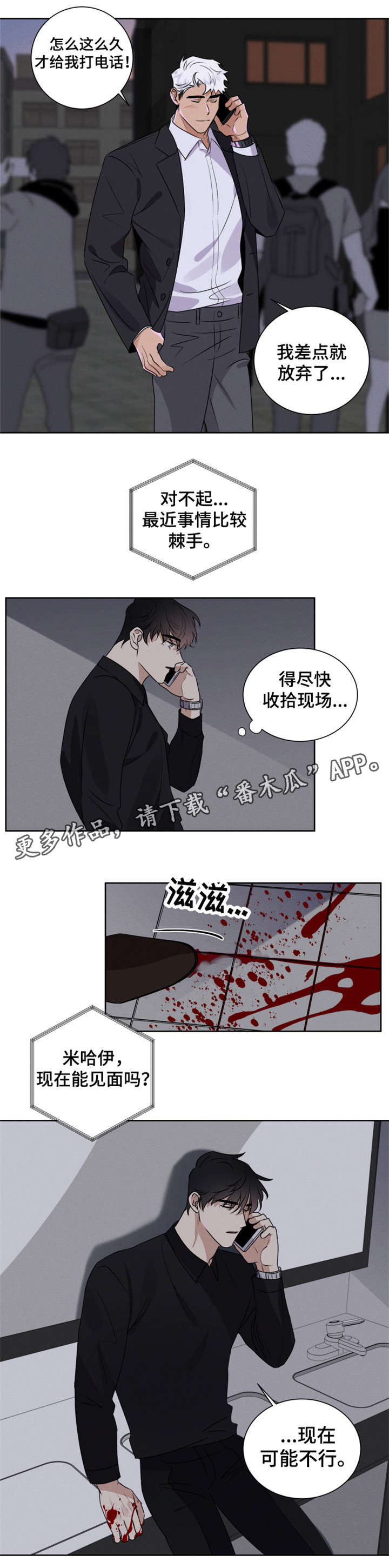 负罪救赎漫画,第11章：电影2图