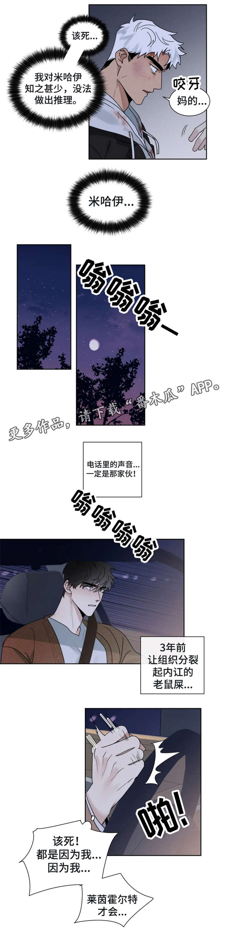 负罪救赎漫画,第22章：拍照1图