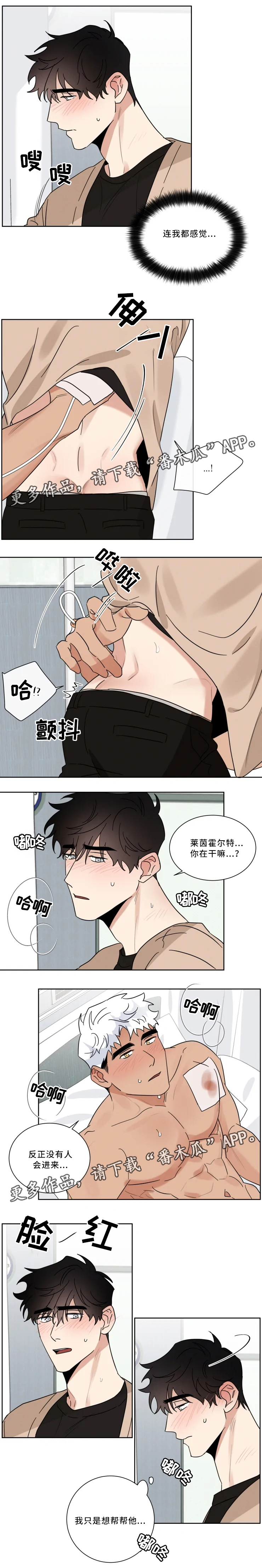 负罪救赎漫画,第31章：我爱你1图