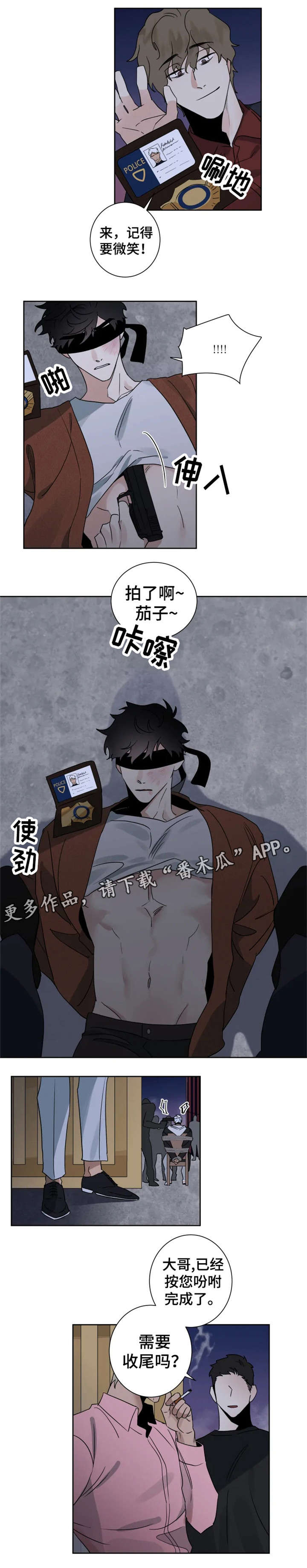 负罪救赎漫画,第22章：拍照2图