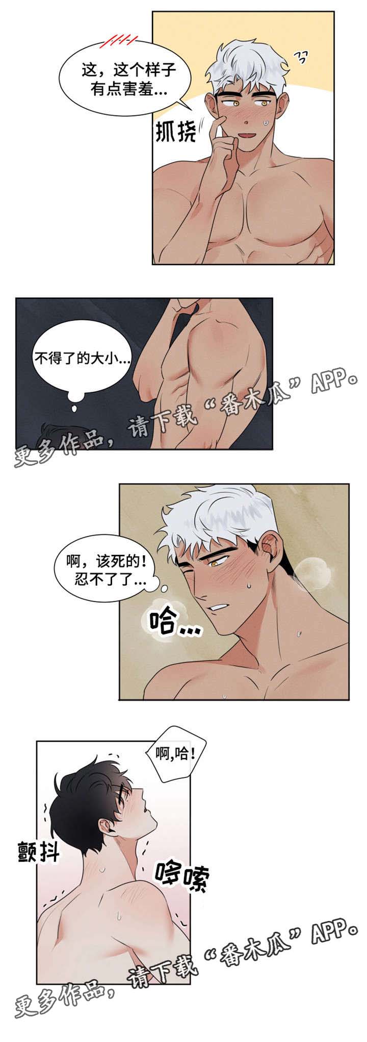 负罪救赎漫画,第9章：忍不了1图