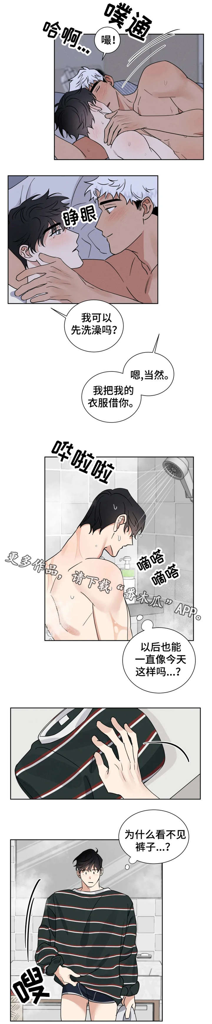 负罪完整版歌曲漫画,第13章：照片2图